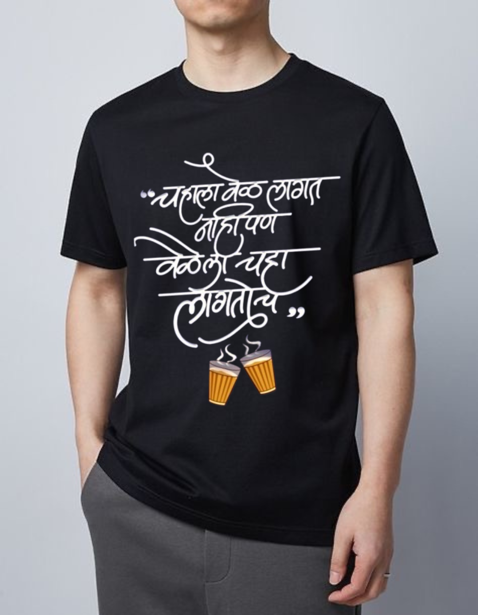 Vel Jau De… Chaha Pahijech! Graphic Unisex T-shirt