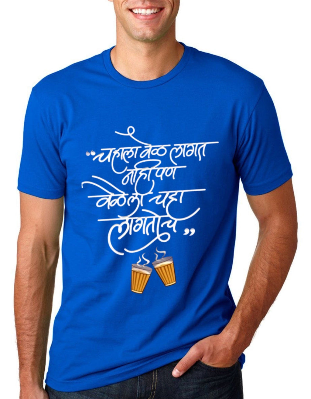 Vel Jau De… Chaha Pahijech! Graphic Unisex T-shirt