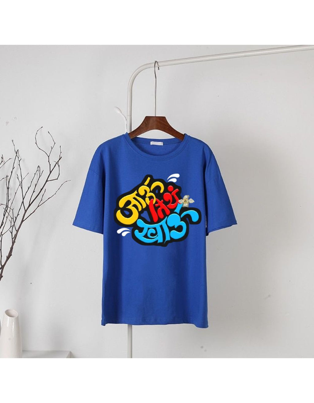 Jau Tithe Khau – Funny Marathi Quote Unisex T-Shirt