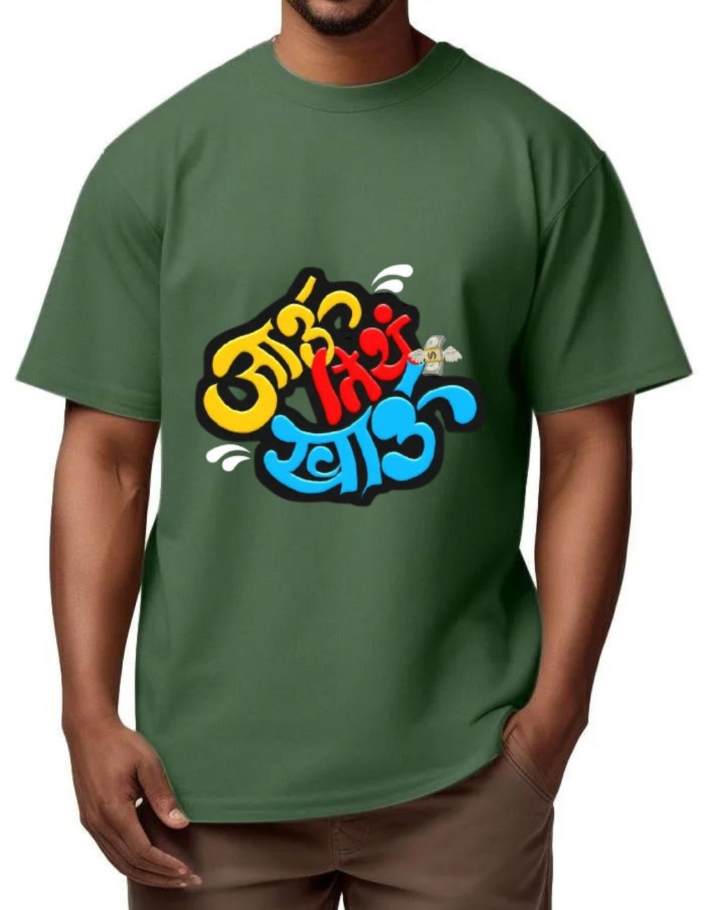 Jau Tithe Khau – Funny Marathi Quote Unisex T-Shirt