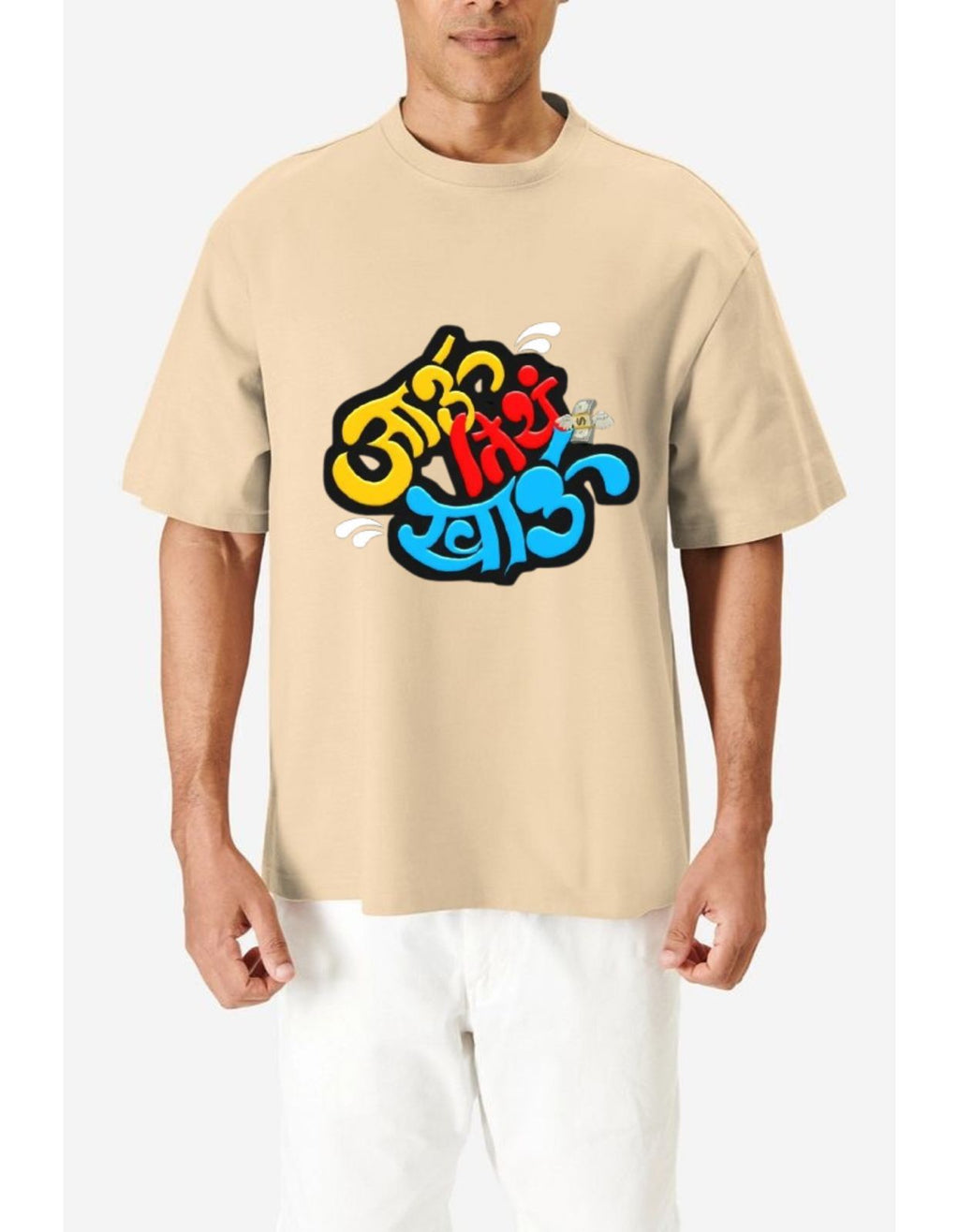 Jau Tithe Khau – Funny Marathi Quote Unisex T-Shirt