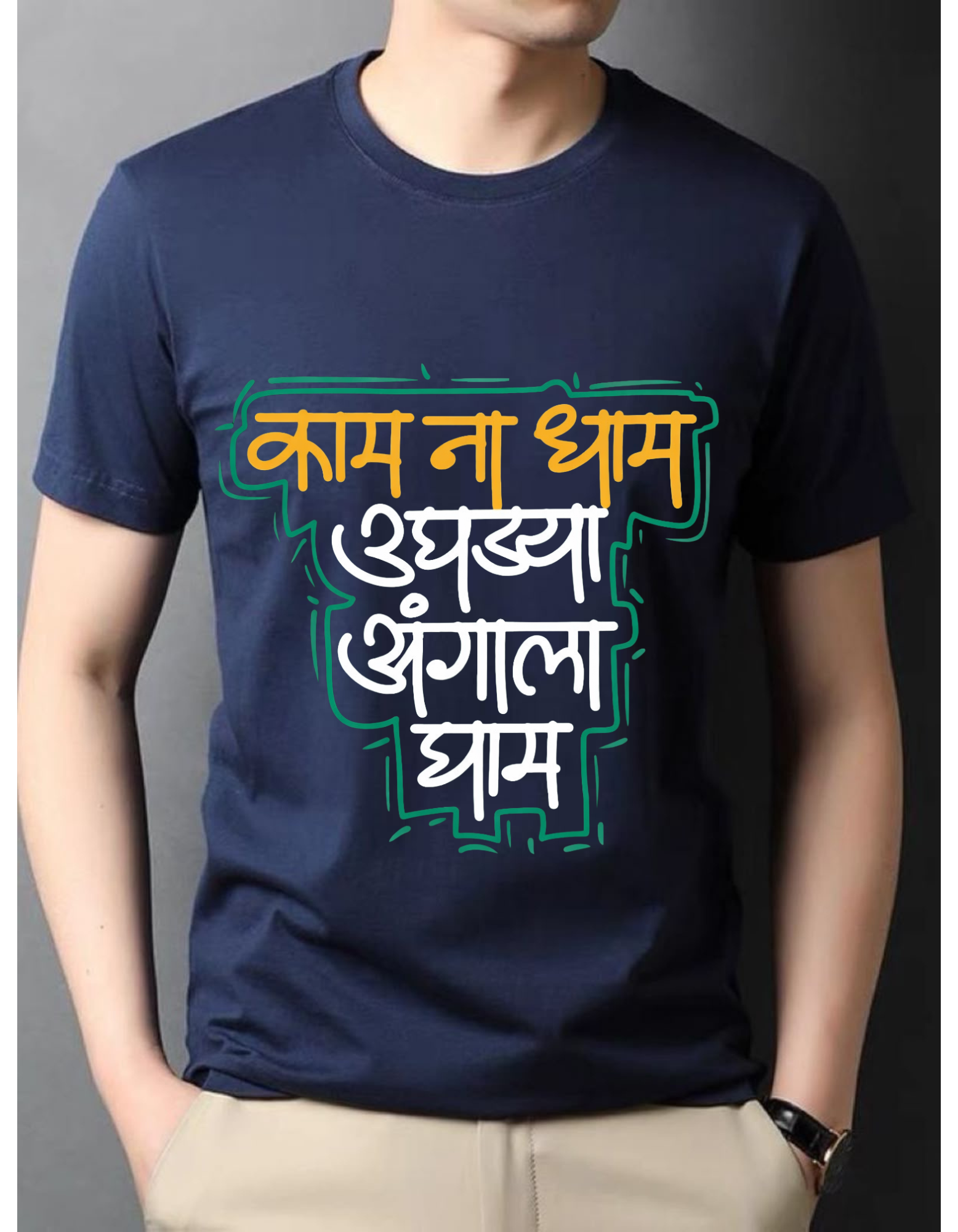 Kaam Na Dham, Ugadya Angala Gham – Pure Marathi Attitude T-shirt For Mens